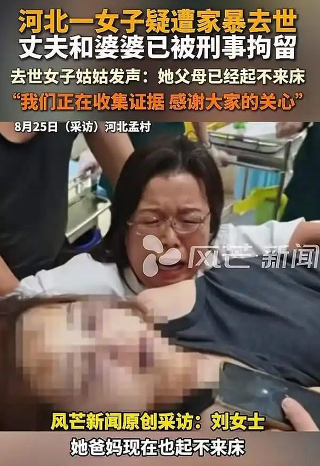 最新！孟村杀妻案金昊被判死刑，心梗证明和凶手父亲却成未解之谜（组图） - 1