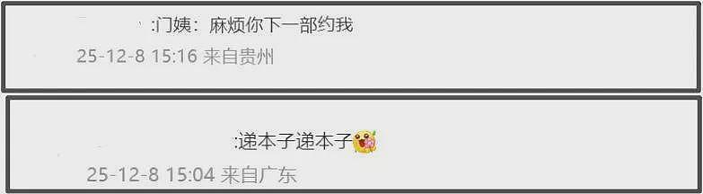 章子怡被吐槽拜高踩低！主动和卡梅隆热聊，对孙俪邓超略显冷淡（组图） - 19