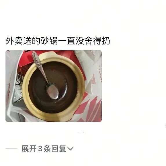 【爆笑】前男友给我发Excel表找我AA?网友无语:9.9都不忘算上(组图) - 28