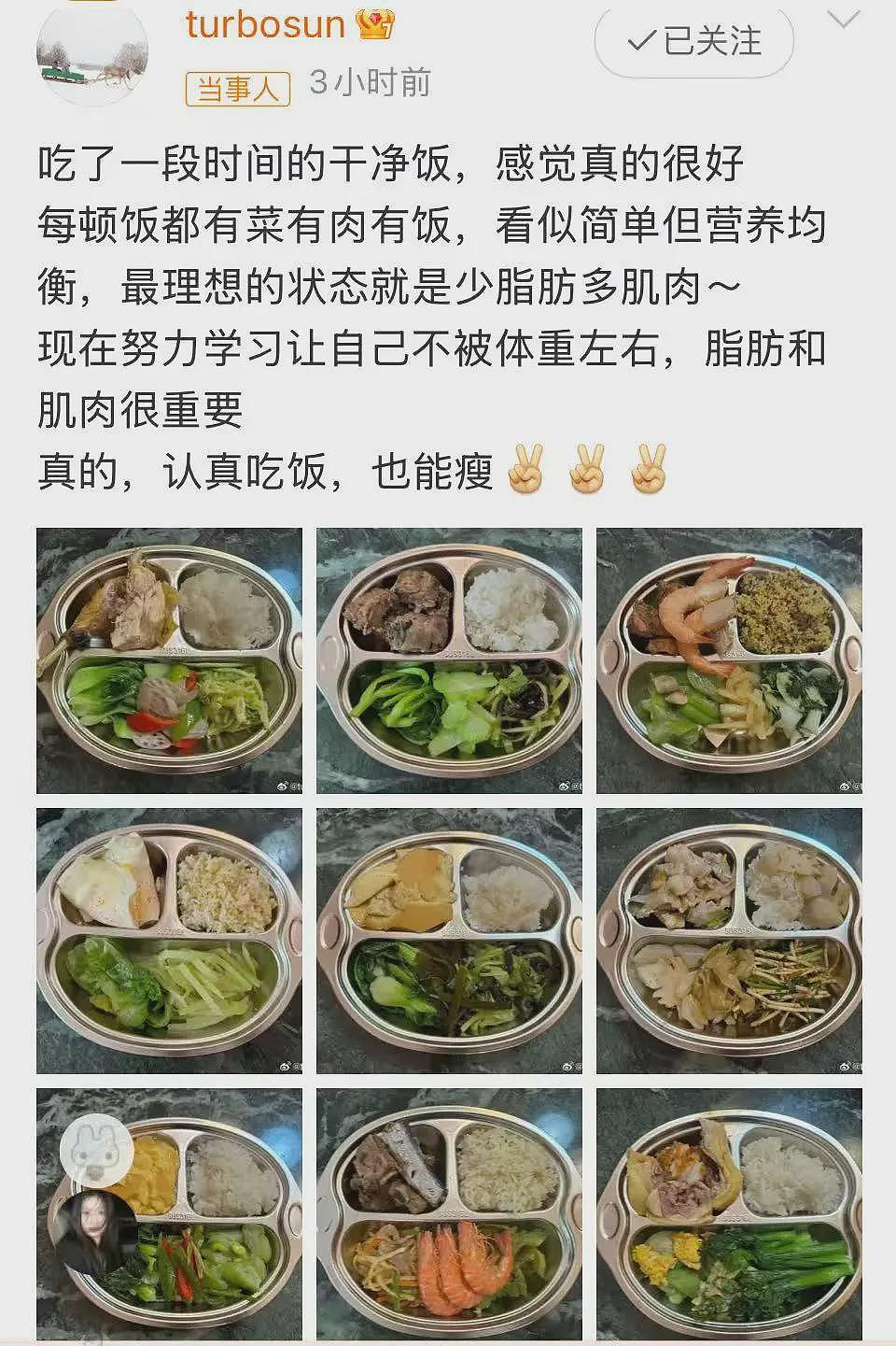 孙俪曝邓超3周腰围缩4cm！“半摆烂减肥法”火了：应该好好谢谢我（组图） - 3