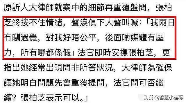 张柏芝法庭崩溃大哭,撕开了谢霆锋的体面,原来向佐早说穿真相(组图) - 2