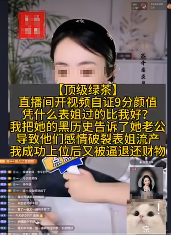 心机女炫耀长的好看抢别人富豪老公,直播自证9分颜值一看就这(组图) - 11