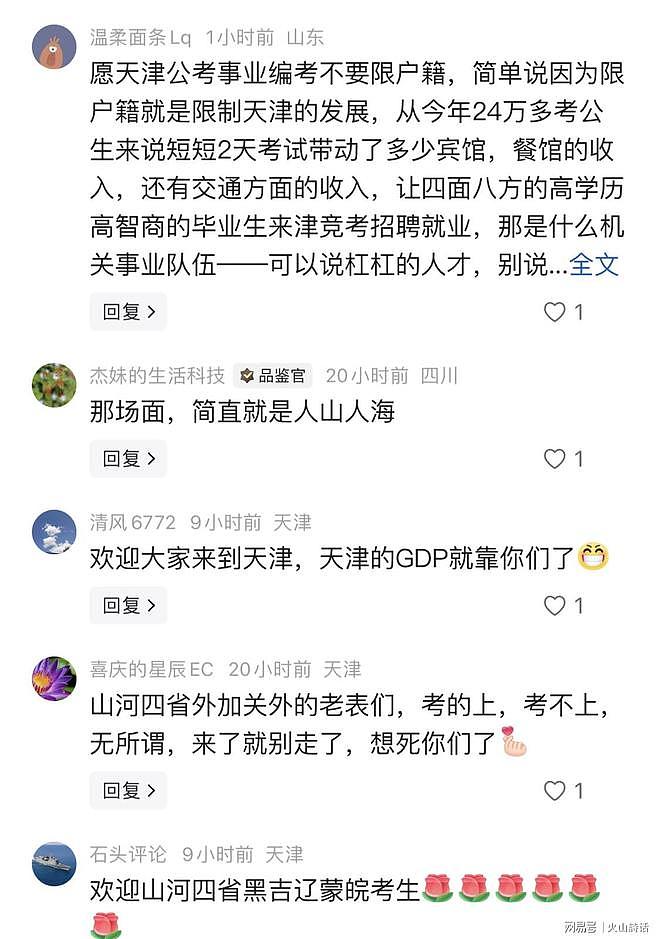 场面太震撼了！24万年轻人参加天津公务员考试，整体报录比138：1（组图） - 5