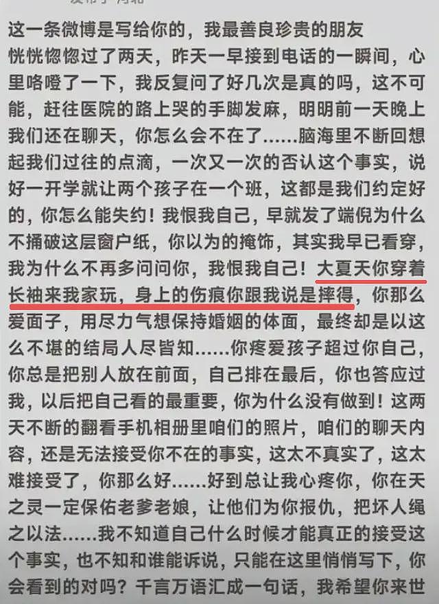 最新！孟村杀妻案金昊被判死刑！心梗证明和凶手父亲却成未解之谜（组图） - 6