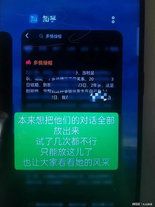 辣眼睛!网传四川一女子结婚30年,和亲家出轨偷情,大尺度聊天记录流出(组图) - 3