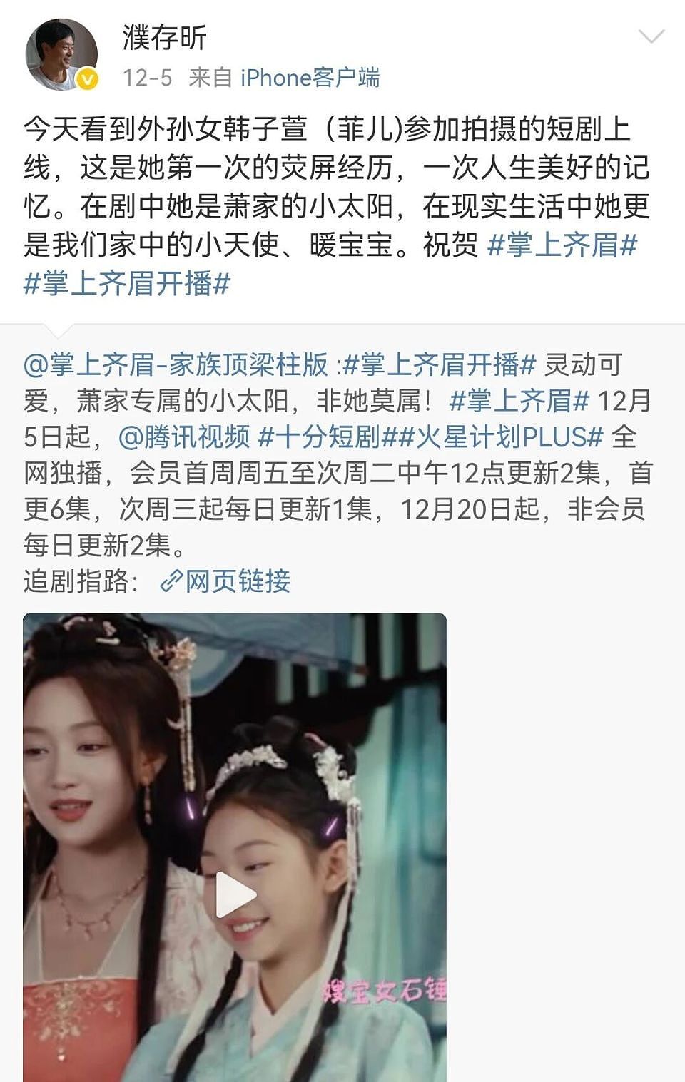 濮存昕捧外孙女遭骂?11岁星三代的颜值争议,藏着内娱观众的愤怒(组图) - 2