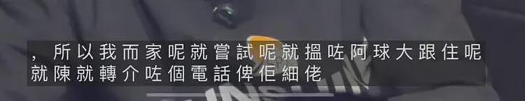 陈奕迅亲叔，疑涉宏福苑大火案（组图） - 8