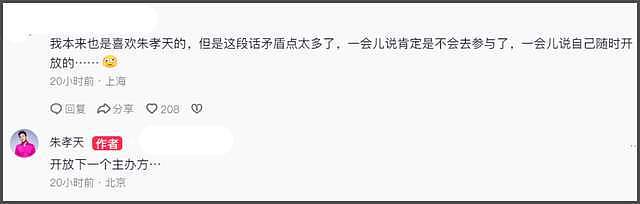 朱孝天持续炮轰相信音乐!痛批他们昧良心,网友猜测跟立场有关(组图) - 8