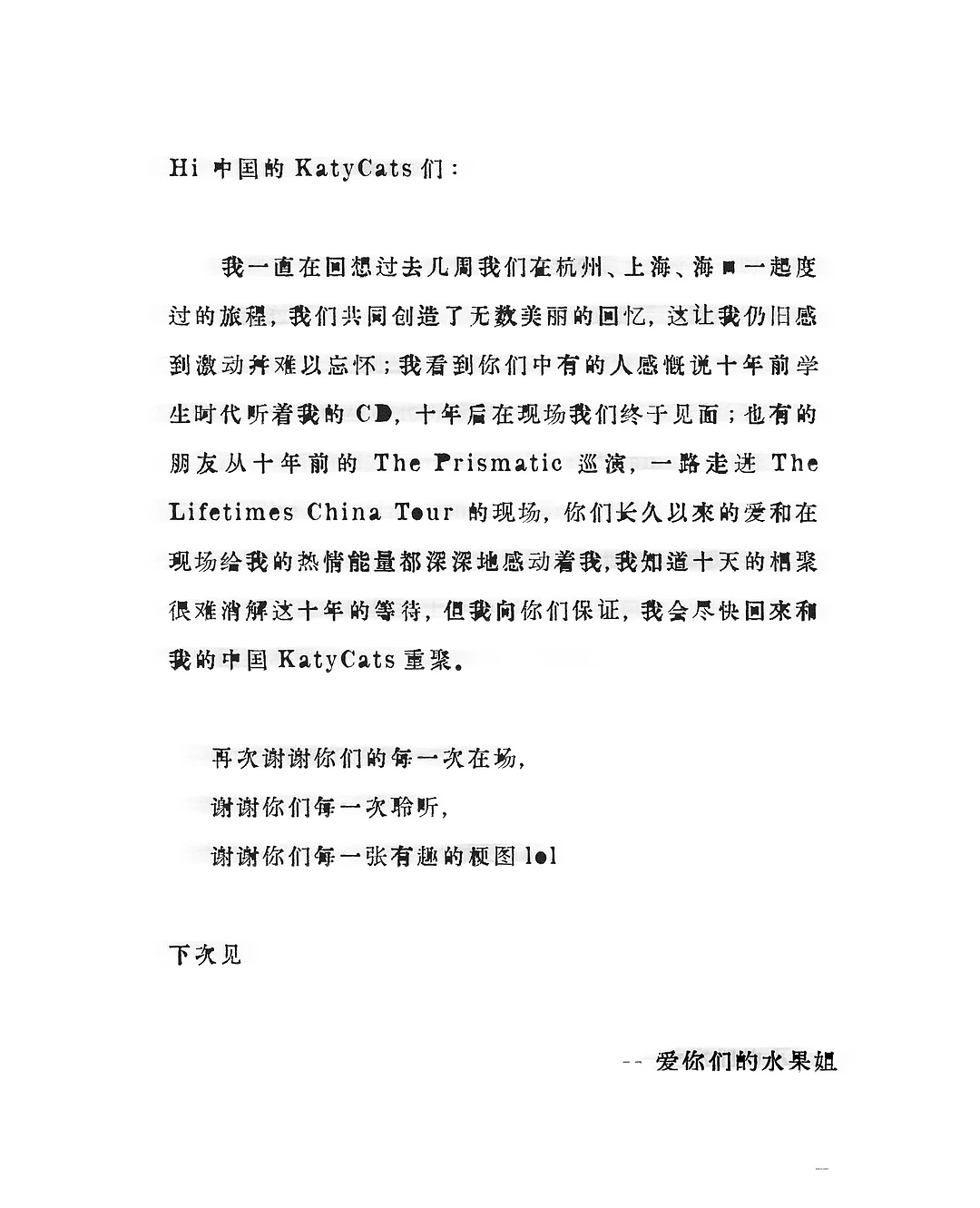 美国顶流天后，靠来中国演“小品”翻红了（组图） - 32