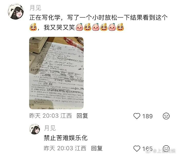 【爆笑】前男友给我发Excel表找我AA?网友无语:9.9都不忘算上(组图) - 17