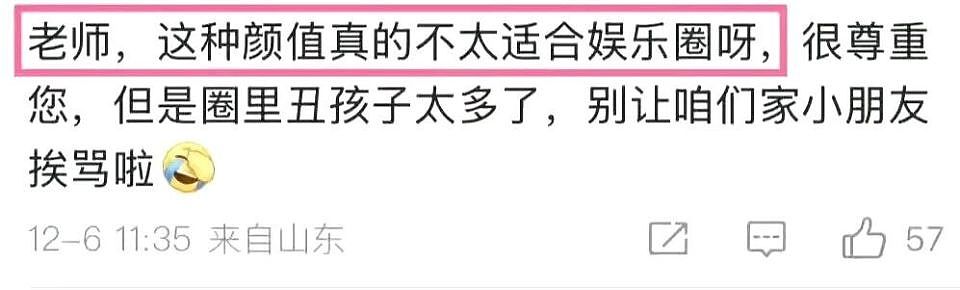 濮存昕捧外孙女遭骂?11岁星三代的颜值争议,藏着内娱观众的愤怒(组图) - 7