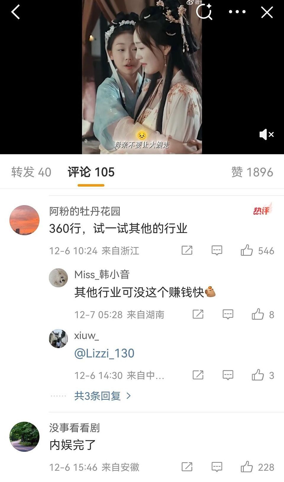 濮存昕捧外孙女遭骂?11岁星三代的颜值争议,藏着内娱观众的愤怒(组图) - 3