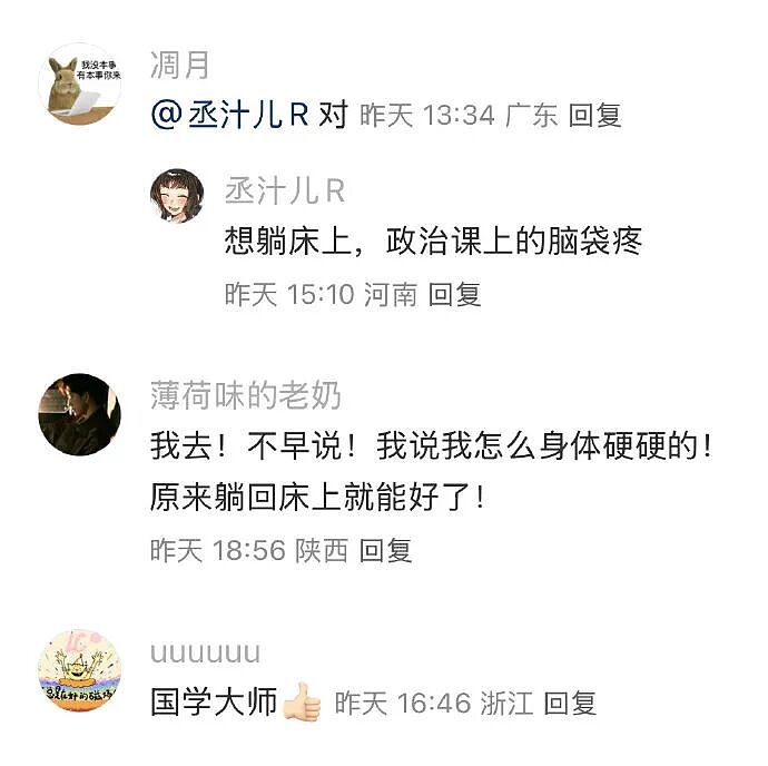 【爆笑】前男友给我发Excel表找我AA?网友无语:9.9都不忘算上(组图) - 6