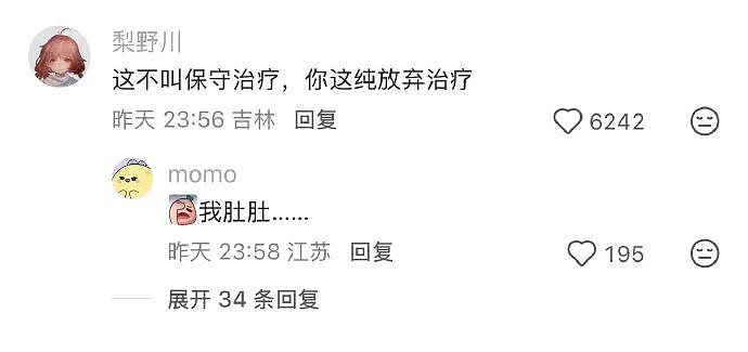 【爆笑】前男友给我发Excel表找我AA?网友无语:9.9都不忘算上(组图) - 33