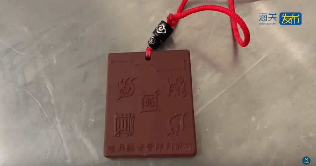 催命符!辽宁入境客触发核警报视频曝,护身符辐射超标1686倍(视频/组图) - 1