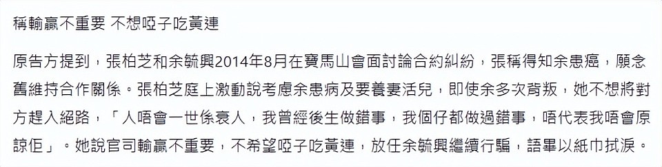 张柏芝三度出庭回应被向太封杀，称自己年轻时犯过错，官司输赢已不重要（组图） - 9