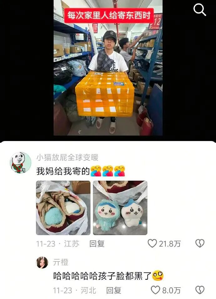 【爆笑】前男友给我发Excel表找我AA?网友无语:9.9都不忘算上(组图) - 36