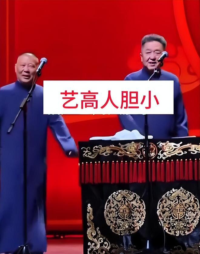 “约谈风波”不到1天，郭德纲发文疑8字回应，记者传来后续引猜测（组图） - 6