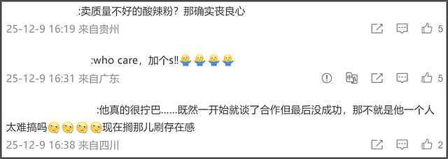 朱孝天持续炮轰相信音乐!痛批他们昧良心,网友猜测跟立场有关(组图) - 12