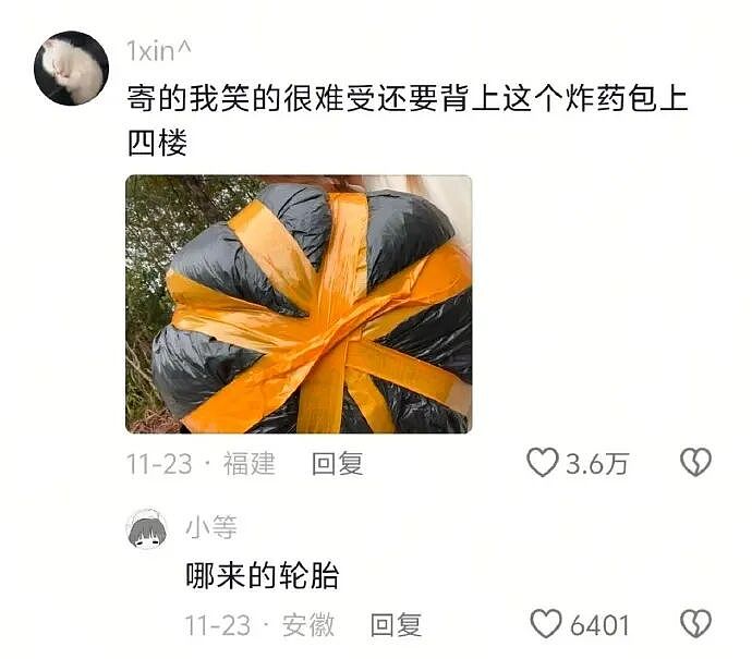 【爆笑】前男友给我发Excel表找我AA?网友无语:9.9都不忘算上(组图) - 40