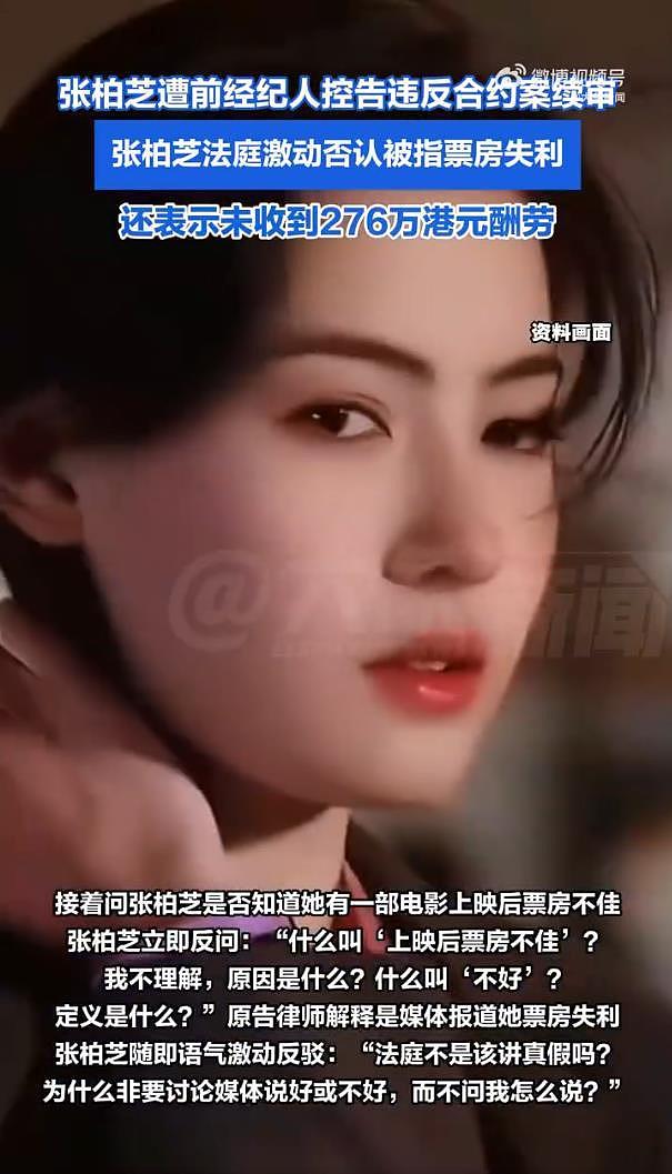 张柏芝法庭否认票房失利：媒体是你亲戚吗？法庭不是该讲真假吗？（组图） - 4