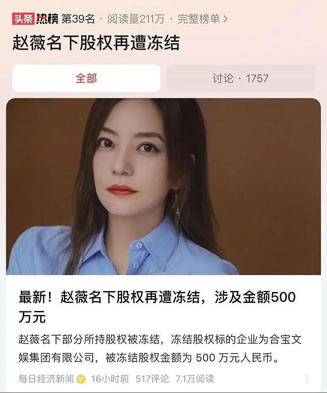 拔出萝卜带出泥，49岁赵薇近况被曝，原来圈内封杀只是冰山一角（组图） - 24
