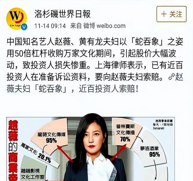 拔出萝卜带出泥，49岁赵薇近况被曝，原来圈内封杀只是冰山一角（组图） - 17