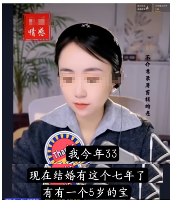 心机女炫耀长的好看抢别人富豪老公,直播自证9分颜值一看就这(组图) - 1