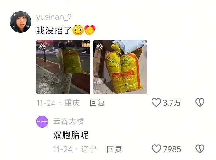 【爆笑】前男友给我发Excel表找我AA?网友无语:9.9都不忘算上(组图) - 41