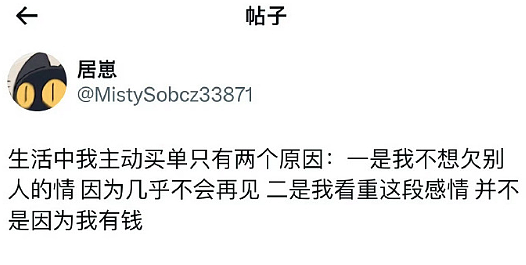 【爆笑】前男友给我发Excel表找我AA?网友无语:9.9都不忘算上(组图) - 48