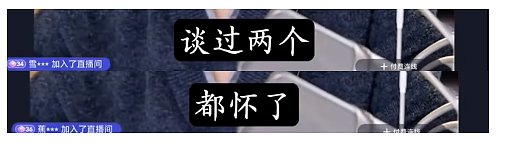 心机女炫耀长的好看抢别人富豪老公,直播自证9分颜值一看就这(组图) - 6