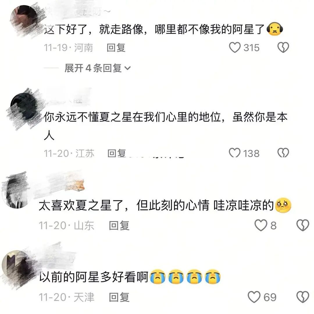 退圈15年，《放羊的星星》女主近照吓惨网友：仲天骐来了都认不出…（组图） - 7