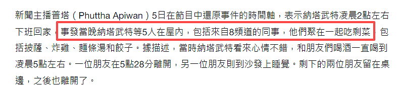 知名男星突然猝死!家中离奇去世,体内藏剧毒死因可疑(组图) - 14