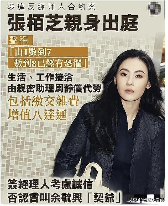 张柏芝法庭崩溃大哭,撕开了谢霆锋的体面,原来向佐早说穿真相(组图) - 30