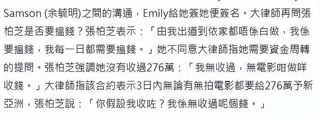张柏芝三度出庭，回应被向太封杀内幕，含泪称千万官司输赢不重要（组图） - 6