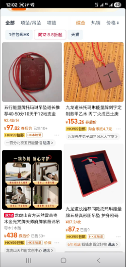 催命符!辽宁入境客触发核警报视频曝,护身符辐射超标1686倍(视频/组图) - 5