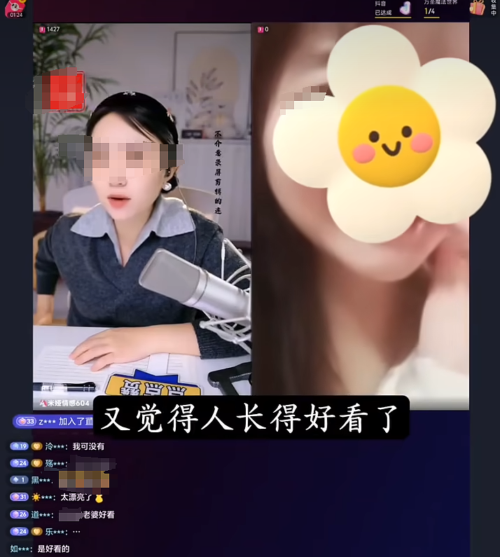心机女炫耀长的好看抢别人富豪老公,直播自证9分颜值一看就这(组图) - 17