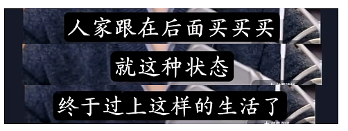 心机女炫耀长的好看抢别人富豪老公,直播自证9分颜值一看就这(组图) - 10