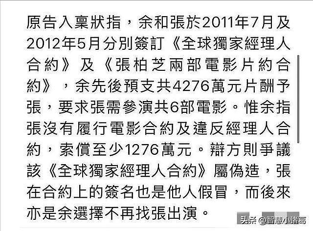 张柏芝法庭崩溃大哭,撕开了谢霆锋的体面,原来向佐早说穿真相(组图) - 11