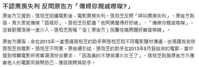 张柏芝三度出庭，回应被向太封杀内幕，含泪称千万官司输赢不重要（组图） - 8