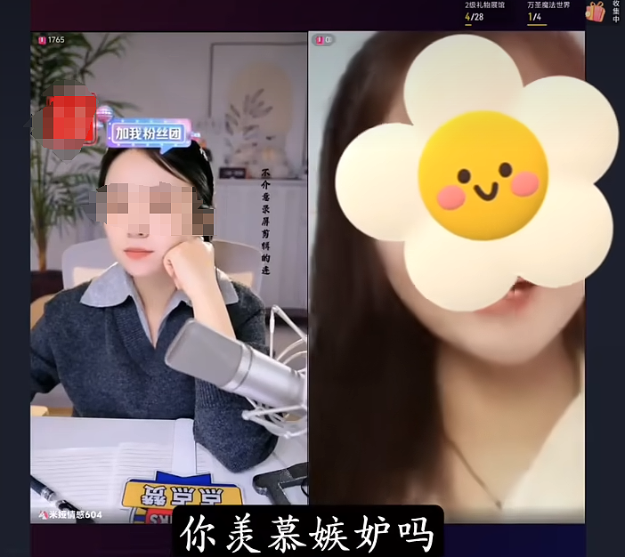 心机女炫耀长的好看抢别人富豪老公,直播自证9分颜值一看就这(组图) - 19