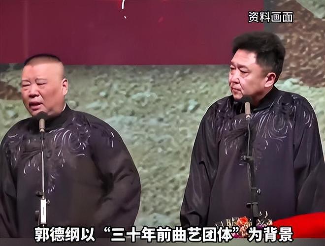 “约谈风波”不到1天，郭德纲发文疑8字回应，记者传来后续引猜测（组图） - 5