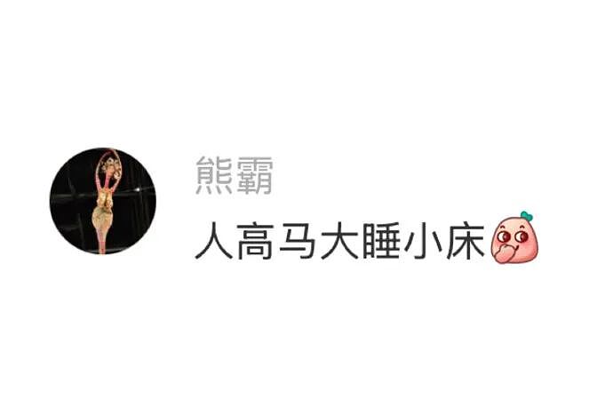【爆笑】前男友给我发Excel表找我AA?网友无语:9.9都不忘算上(组图) - 53