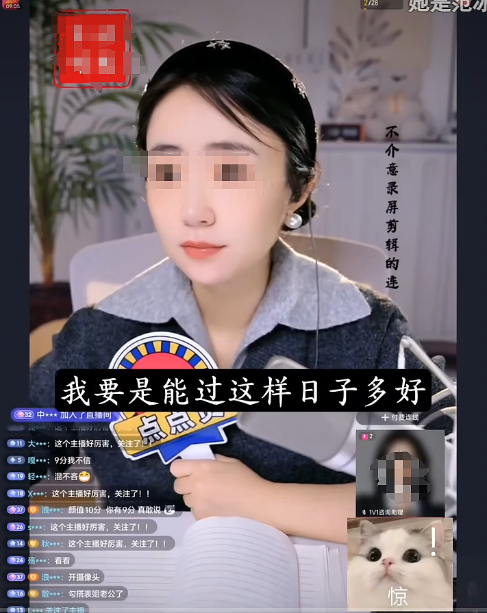 心机女炫耀长的好看抢别人富豪老公,直播自证9分颜值一看就这(组图) - 3