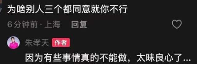 朱孝天持续炮轰相信音乐!痛批他们昧良心,网友猜测跟立场有关(组图) - 4