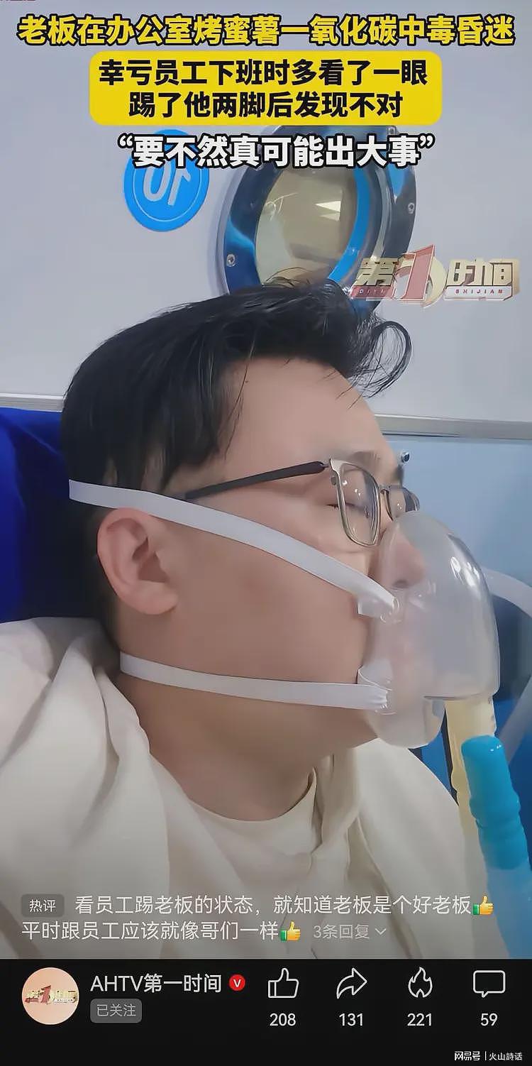 活久见！山东一老板被员工踢了一脚，他感恩戴德称挽回自己的性命（组图） - 3