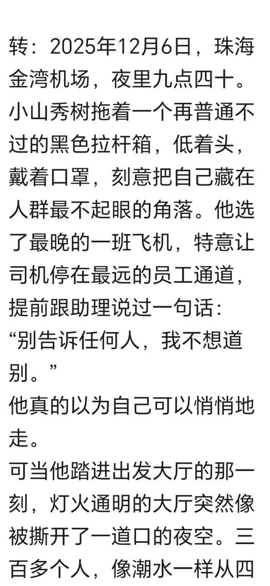 300多中国员工为日本老板流下泪水：不要走！（组图） - 2