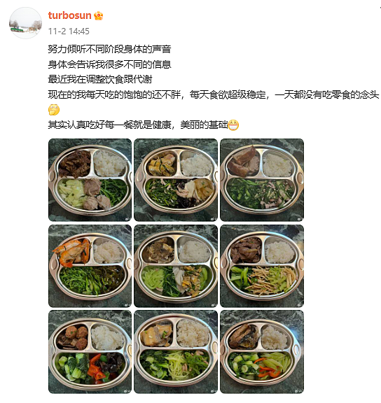 孙俪曝邓超3周腰围缩4cm！“半摆烂减肥法”火了：应该好好谢谢我（组图） - 12