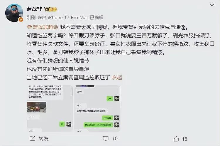 蓝战非在非洲被绑架：主谋身份被曝，事发前曾逃过三组黑帮伏击（组图） - 6