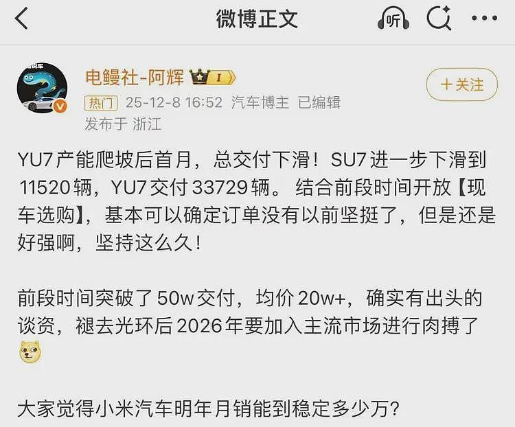 卖不动了！小米多部门紧急换帅，过度营销终迎反噬（组图） - 3
